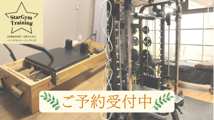 予約システム